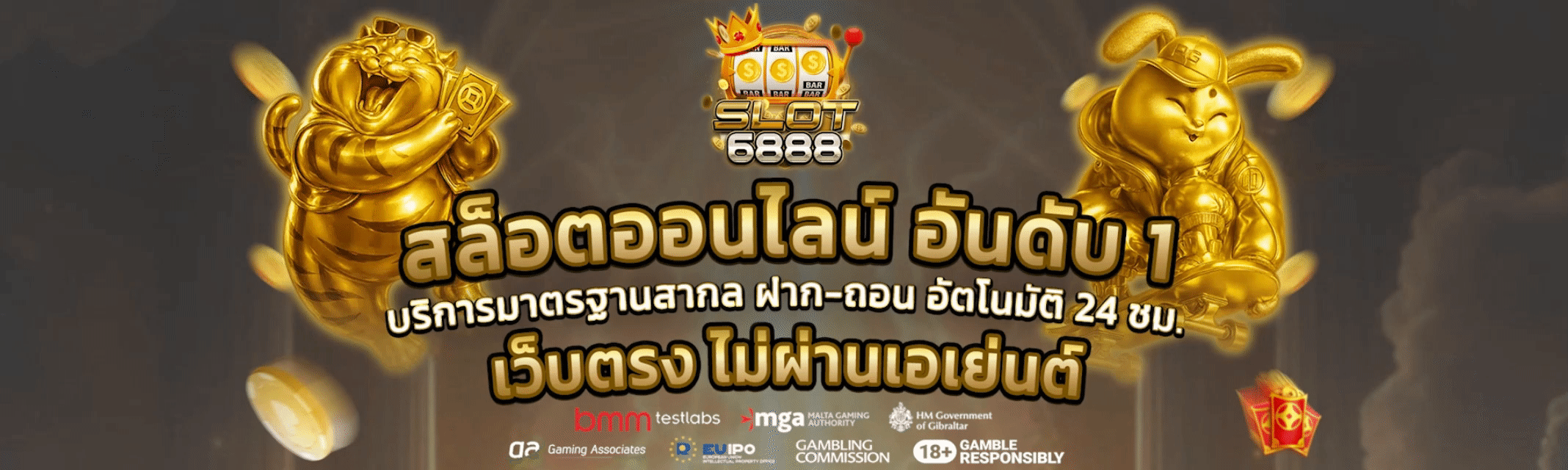 สล็อตเว็บตรง Slot6888