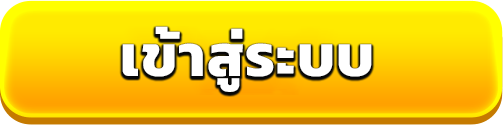 เข้าสู่ระบบสล็อตเว็บตรง