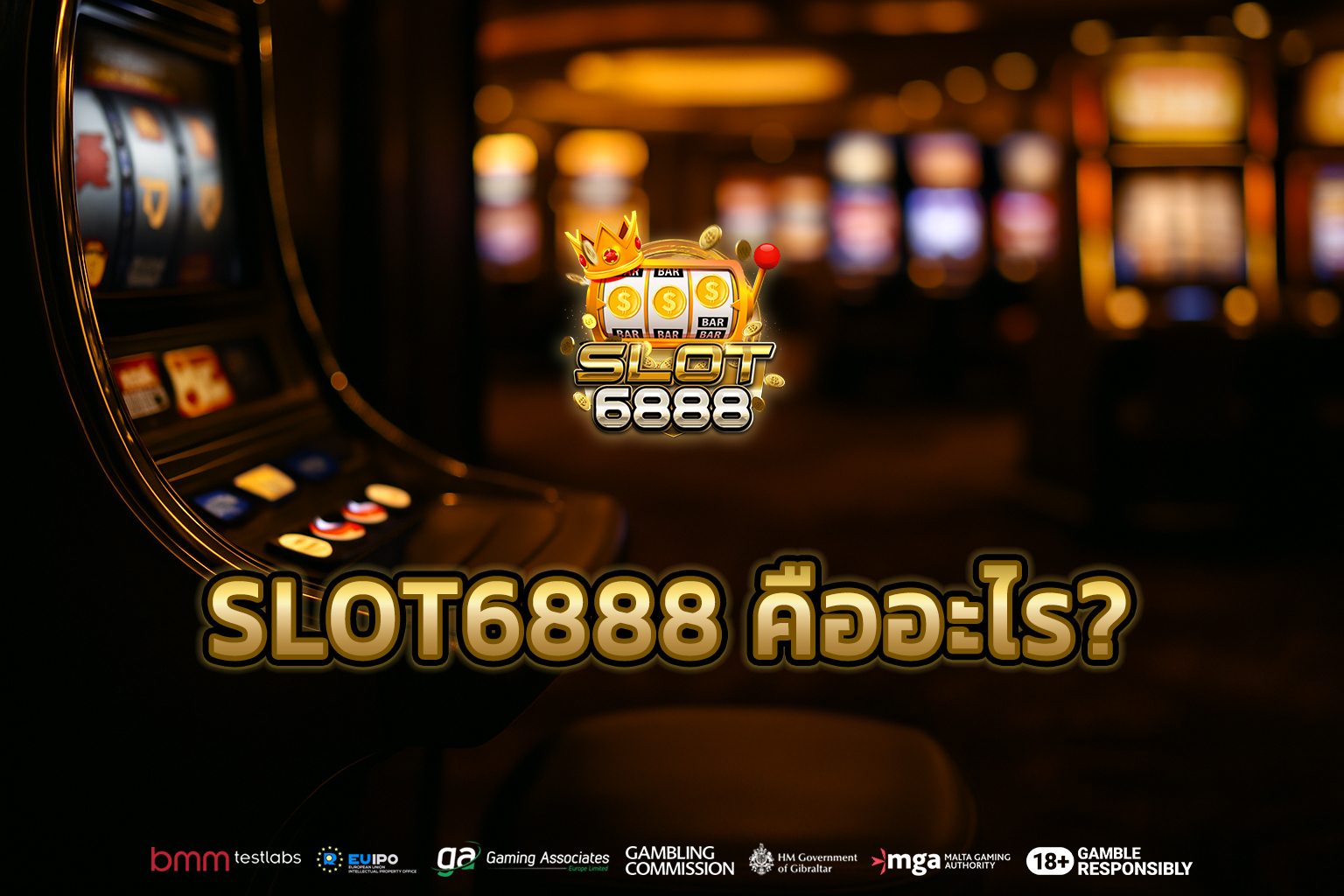 SLOT6888 คืออะไร?