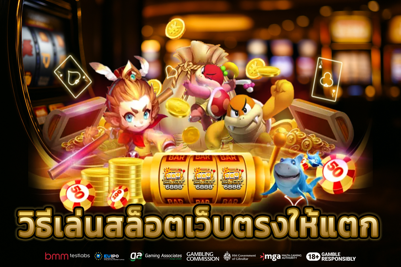 วิธีเล่นสล็อตเว็บตรงให้แตกง่าย มือใหม่ก็ทำได้