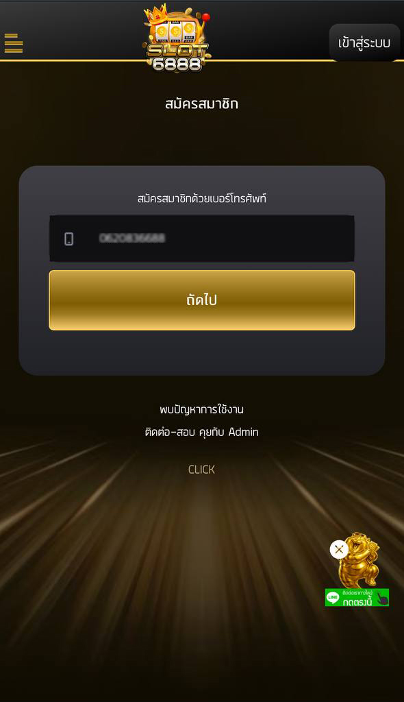 สมัครสมาชิก Slot6888