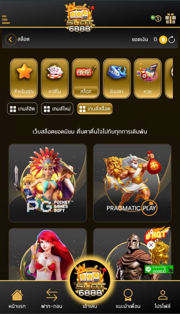 เข้าเล่นสล็อต slot6888