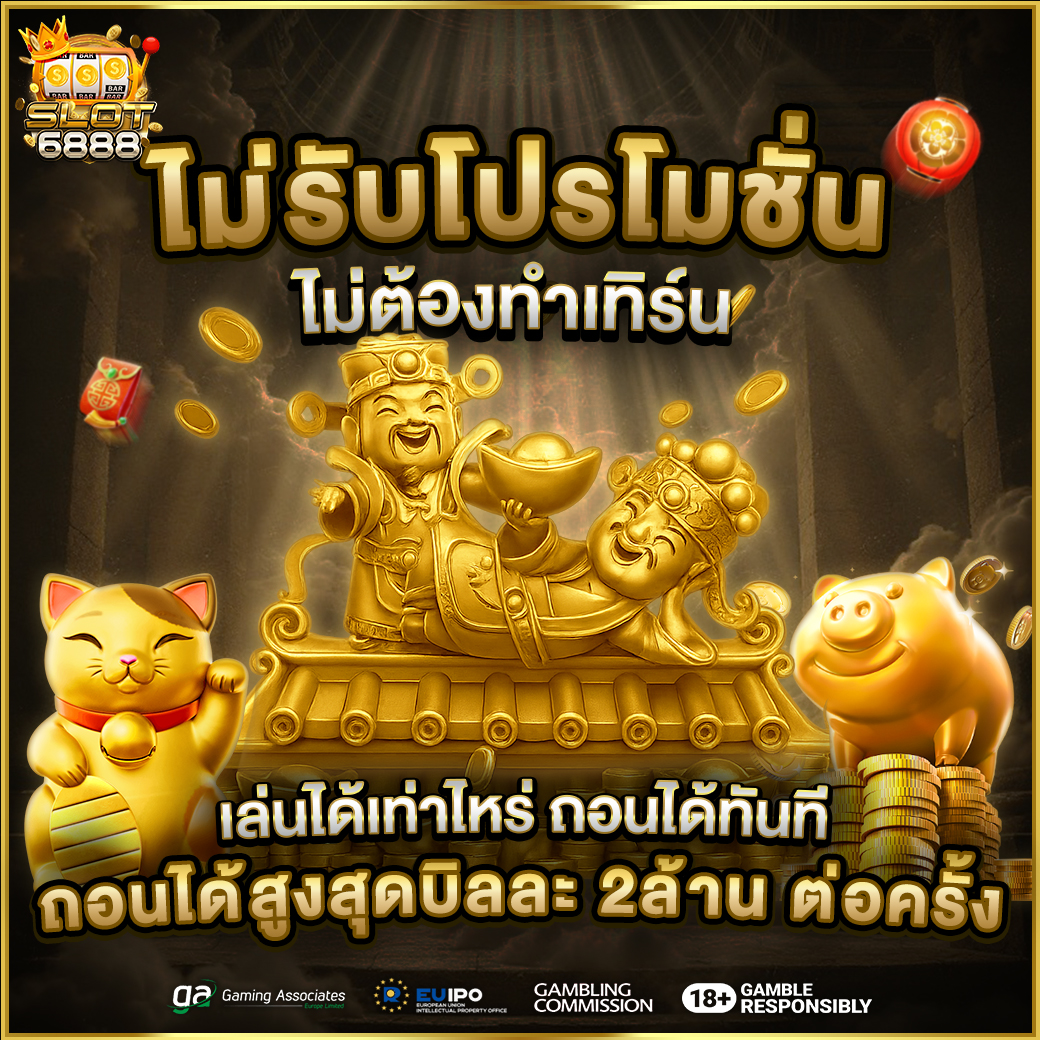 ถอนสูงสุด หลักล้าน ต่อวัน